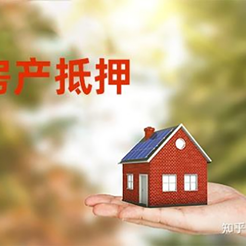 团风重庆私人抵押借款办理需要的流程