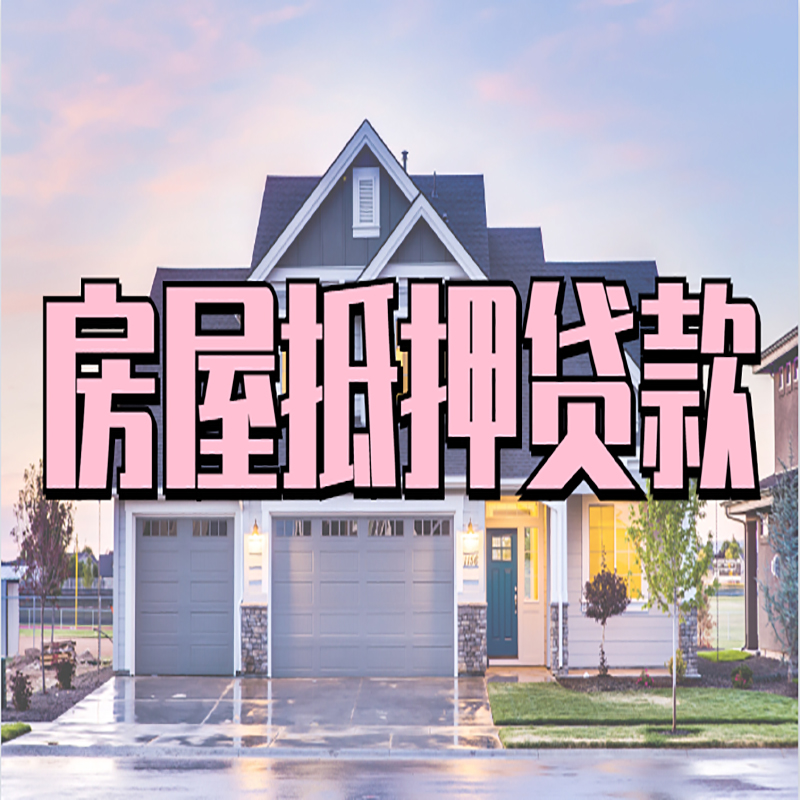 团风私人借款条件