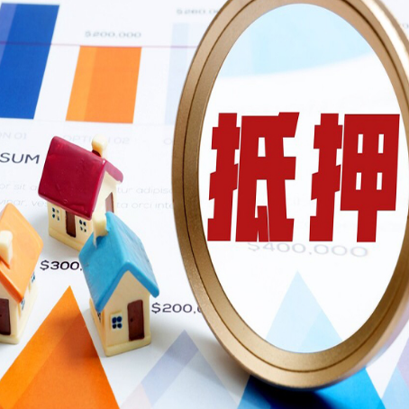 团风房子抵押贷款还不上怎么办？